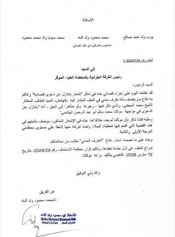 دفاع النائب محمد سالم أبو عبد الرحمن الهاشمى يصدر بيانا إنارة للرأي العام (نص البيان )